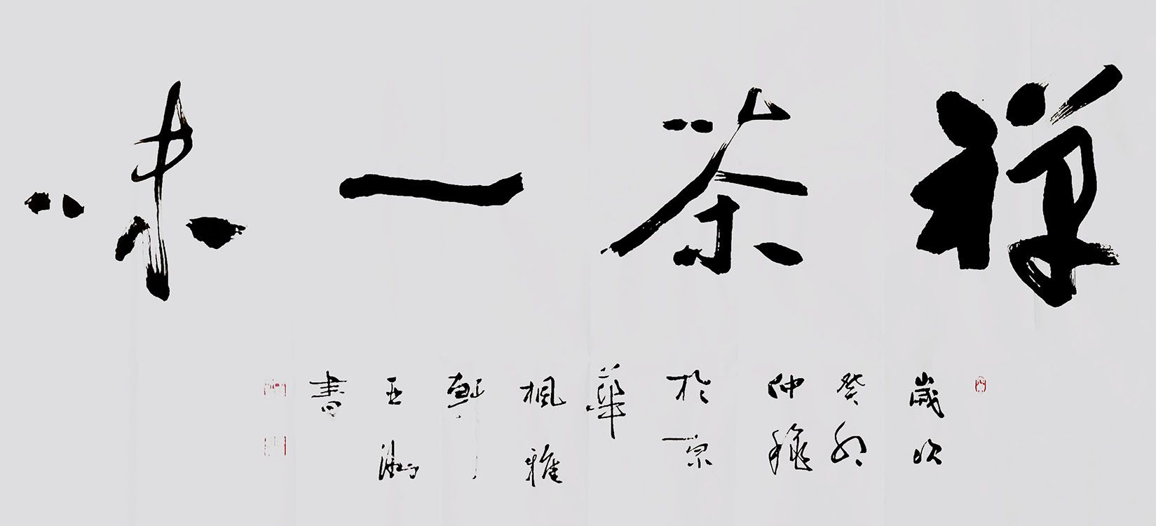 Large Image