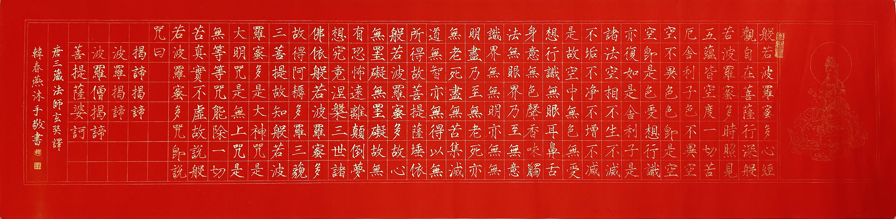 Large Image
